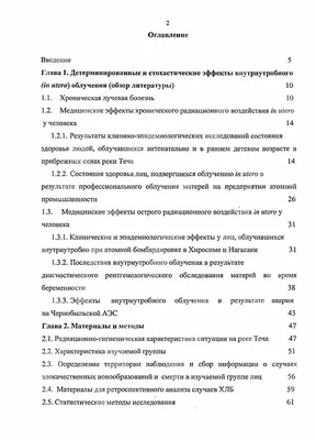 Лучевая болезнь: все, что нужно знать каждому - Hi-News.ru