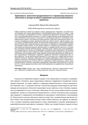 острая лучевая болезнь | Рефераты Безопасность жизнедеятельности и Медицина  катастроф | Docsity