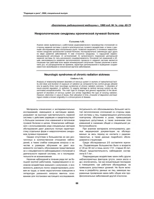 Зависимость молочной продуктивности от параметров внешнего облучения и  исхода лучевого поражения сельскохозяйственных животных – тема научной  статьи по ветеринарным наукам читайте бесплатно текст  научно-исследовательской работы в электронной библиотеке ...