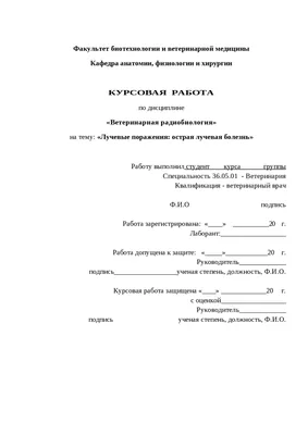 Лучевая болезнь: причины появления, степени проявления и лечение