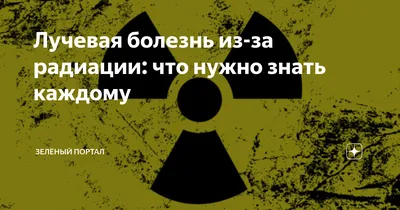 BadComedian - Делаю обзор на \"Чернобыль\" Козловского и столкнулся с нуждой  добыть две книги: 1. \"Острая лучевая болезнь в условиях Чернобыльской  катастрофы\" Авторы: Л. П. Киндзельский, А. С. Зверькова, С. А. Савикович [