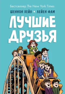 Шар (18»/46 см) Круг, Лучшие друзья (разноцветные штрихи), Белый, 1 шт. -  Чердак