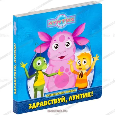 Купить фигурка PROSTO toys Лунтик и его друзья Вупсень, цены на Мегамаркет