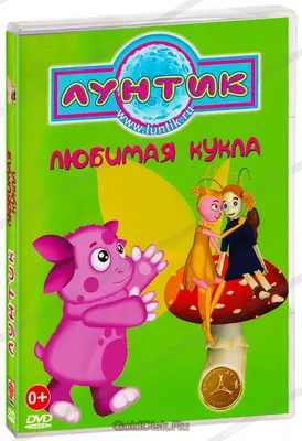 Игрушка с вишневыми косточками Разогрелка \"Лунтик\" (Лунтик) 395865 Мякиши -  купить оптом от 666,18 рублей | Урал Тойз