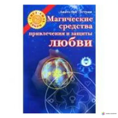 Карта таро на заставку телефона: привлечение удачи, любви, денег; гармония  и духовный рост. | arstrologia | Дзен