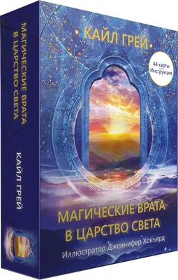 Книга Магические карты. Предсказания духов (32 карты + руководство) -  купить эзотерики и парапсихологии в интернет-магазинах, цены на Мегамаркет  | 9675710