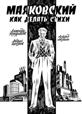 В том, что умираю, не вините никого...»: как прошли последние месяцы жизни  Владимира Маяковского | Russiainphoto.ru – История России в фотографиях |  Дзен