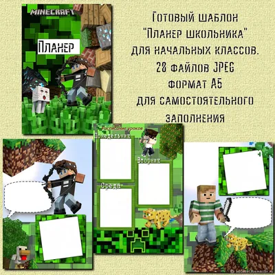 PrinTort Сахарная картинка на торт мальчику Майнкрафт Minecraft 8 лет