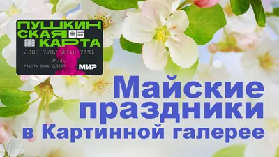 В Роструде напомнили, как россияне будут отдыхать на майские праздники -  ГТРК