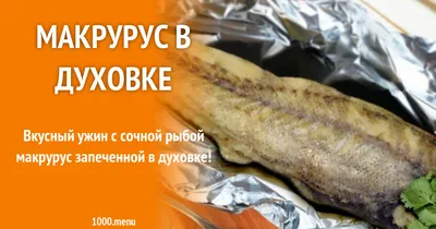 Отзыв о Макрурус стейк мороженый Ф.РОСТ | Ммммм! Вкуснота! И как я раньше  про нее не знала!