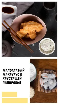 Малоглазый макрурус, тушённый в сливках - пошаговый рецепт с фото на  Готовим дома