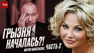 Оперная Певица Мария Максакова обвинила в профнепригодности Любовь  Казарновскую – звезда хлестко ответила обидчице | Курьер.Среда | Дзен