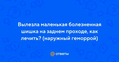 Основные признаки рака Заднего прохода!!! | ТО, ЧТО НАДО | Дзен