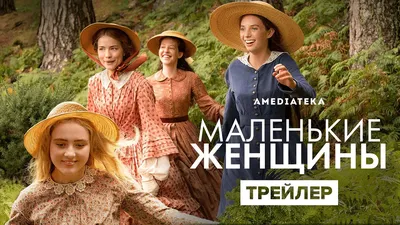 Купить книгу «Маленькие женщины», Луиза Мэй Олкотт | Издательство «Азбука»,  ISBN: 978-5-389-06623-6