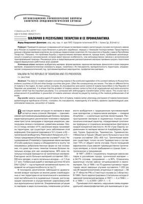 опасность комаров укусила малярию. комары на коже людей. лейшманиоз  энцефалит желтая лихорадка денге малярия Стоковое Фото - изображение  насчитывающей вирус, нога: 276231738