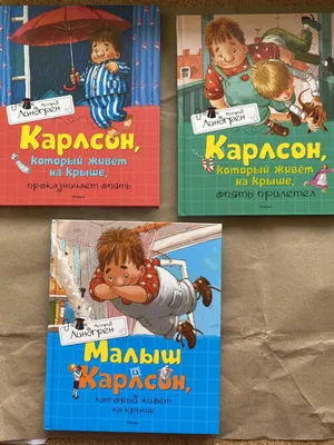 Музыкальный спектакль «Малыш и Карлсон»