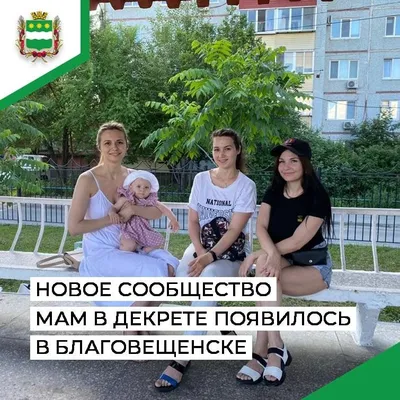 Мама в декрете | Facebook