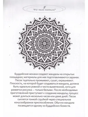 Картина по номерам «Мандала Любви» 3014/6014 Mantra Art 30x30 - купить  недорого в Москве по цене производителя, отзывы, фото в интернет магазине  Цветное