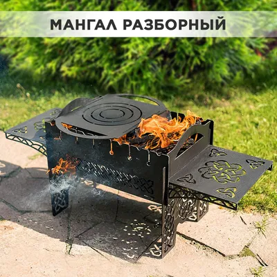 Купить Мангал 860-87R с деревом 13 790 руб. 🔸Кованые мангалы оптом.