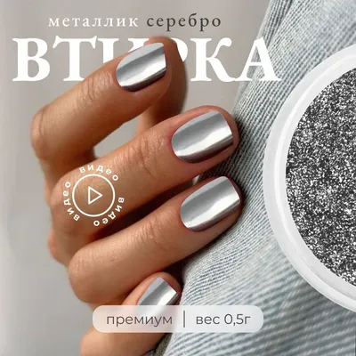 Mila Nails Shop Втирка для декора ногтей жемчужный маникюр единорог