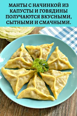 Вкусные манты на тарелке на деревянном фоне Стоковое Фото - изображение  насчитывающей еда, ингридиенты: 165601522