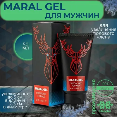 Maral