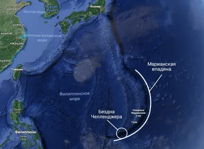 Почему на дно Марианской впадины спустились, а у некоторых озер даже дна не  могут найти? | КОСМОС | Дзен