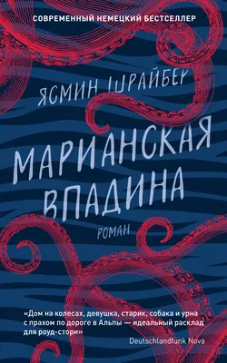 Марианская впадина, затонувшие старые …» — создано в Шедевруме