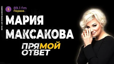 Мария Максакова привела детей на «Бал принцесс» - 7Дней.ру