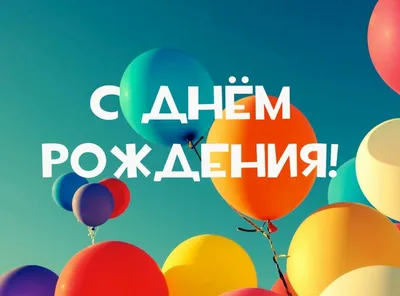 Открытки и картинки С Днём Рождения, Марина Фёдоровна!