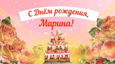 С днём рождения, Марина Васильевна и Алёна Леонидовна! — МАУДО «ДЮСШ «Центр  физического развития»