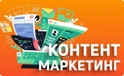 Digital-маркетинг: ✓ примеры, каналы, стратегия