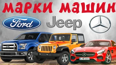 Топ - Лучшие марки автомобилей | KimuraCars.com