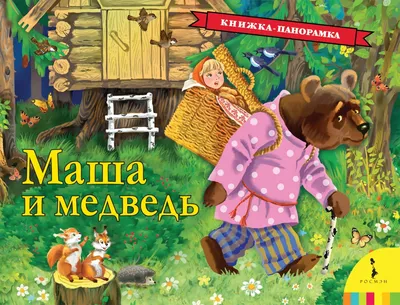 Маша и Медведь — производим и продаём оптом