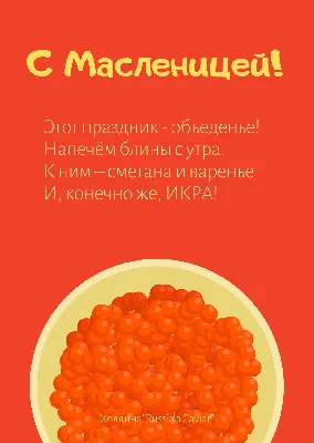 Сценарий уличного гуляния для детей старшего дошкольного возраста «Широкая  масленица» (1 фото). Воспитателям детских садов, школьным учителям и  педагогам - Маам.ру