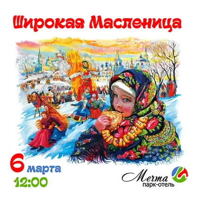 Масленица осенью - 66 фото