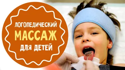 ДЕТСКИЙ МАССАЖ ( МОСКВА , ХИМКИ ,ЛЕВЫЙ БЕРЕГ , | ВКонтакте