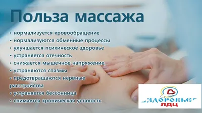 Картинки массаж лица для рекламы