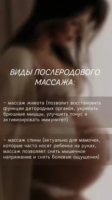 Антицеллюлитный массаж - Тайстори