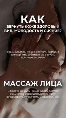 Табличка Массаж, коррекция фигуры от Мир стендов - 1581304338