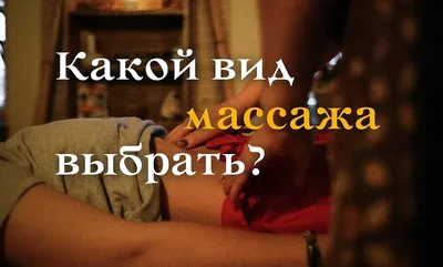 МАССАЖ | СПА | МЕЗОДИССОЛЮЦИЯ | ТИХОРЕЦК (@massage_tih) • Instagram photos  and videos