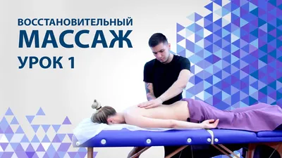 Классический массаж спины в Минске | Спа-маёнтак «Анёлы»