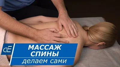 Как делать массаж шейно-воротниковой зоны: техники выполнения | Анёлы