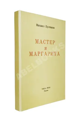 Съемки фильма по мотивам романа \"Мастер и Маргарита\" начались в Москве -  РИА Новости, 06.07.2021