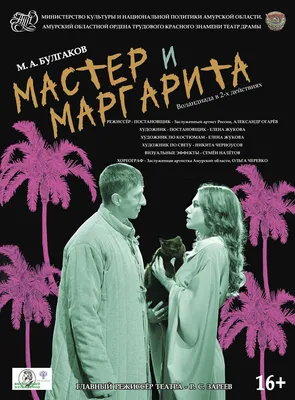 Мастер и Маргарита. Булгаков М. – купить по лучшей цене на сайте  издательства Росмэн