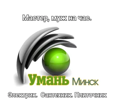 Муж на час, расценки на услуги мелкого ремонта, стоимость услуг мужа на час  в Москве