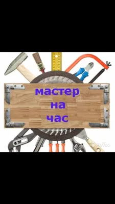 Муж на час. Всё, о чем вы стеснялись спросить! - YouTube