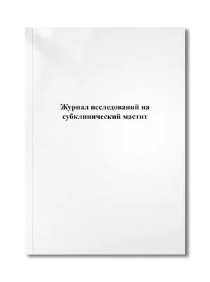 Средство для лечения мастита у кошек и собак Хелвет Мастометрин -  «Совершенно бесполезное средство!» | отзывы