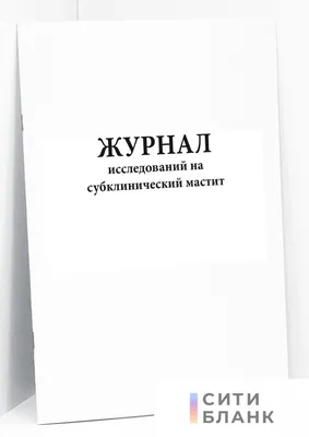 Статьи о молочном животноводстве для успешных фермеров и переработчиков