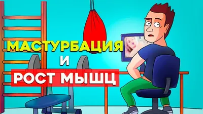 Мужчина горячая мастурбация смотреть онлайн